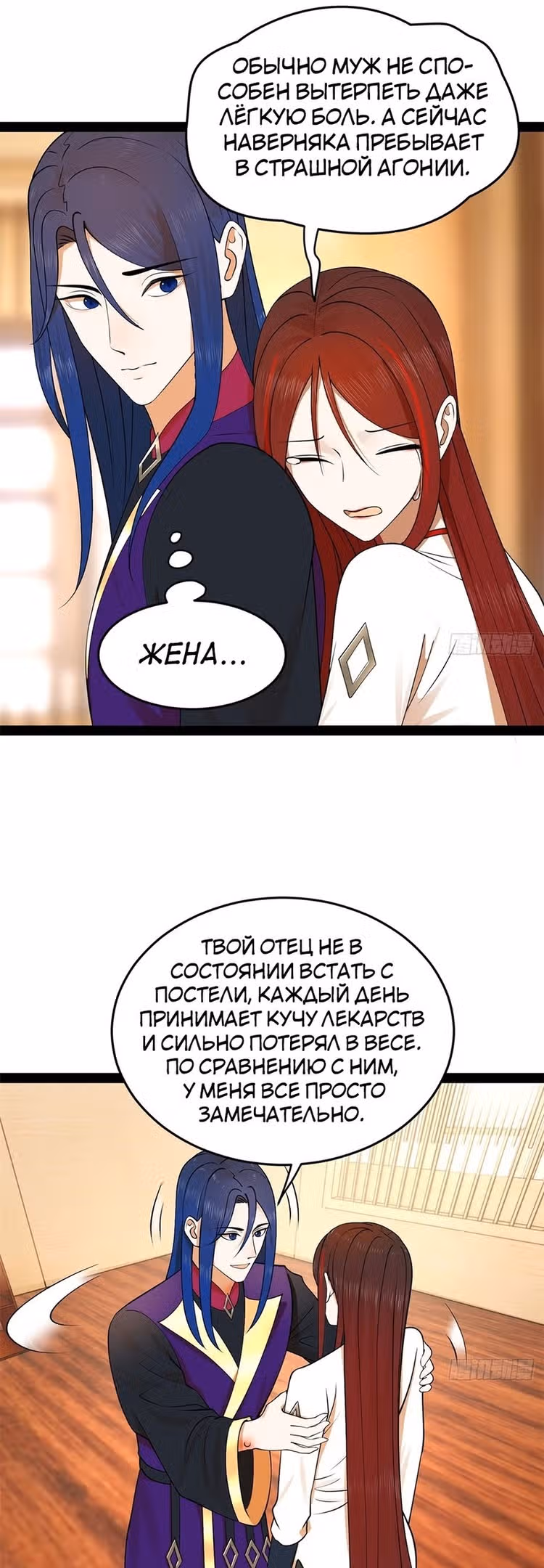 Сильнейший зять в истории — Том 1 · Глава 124, страница 21