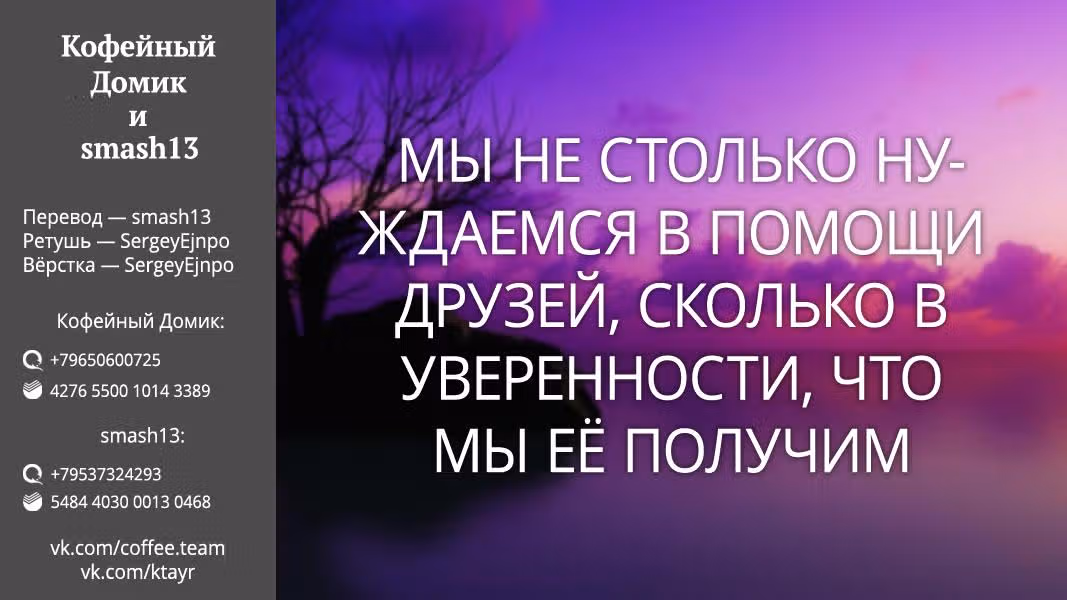 Как и ожидалось, моя школьная романтическая жизнь не удалась — Том 16 · Глава 80, страница 25