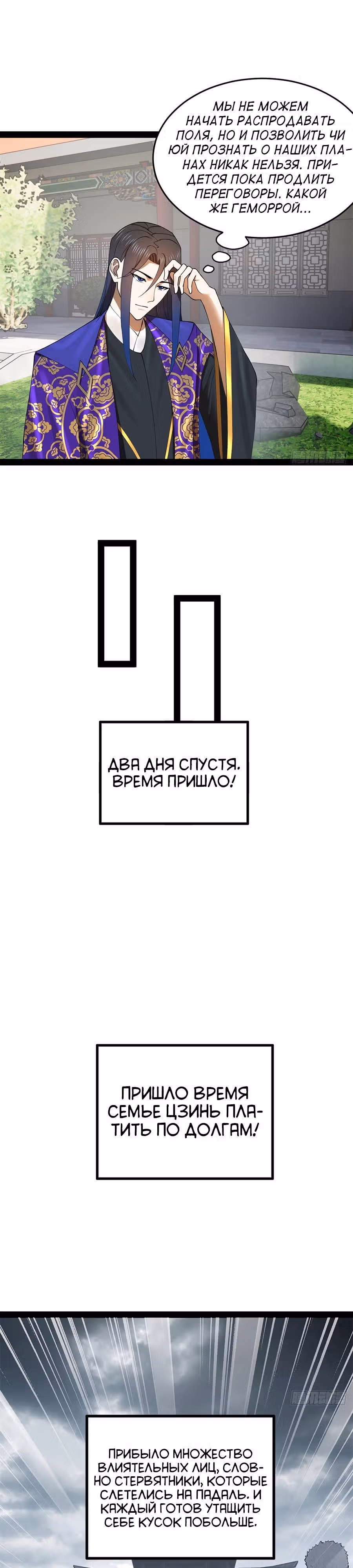 Сильнейший зять в истории — Том 1 · Глава 129, страница 13