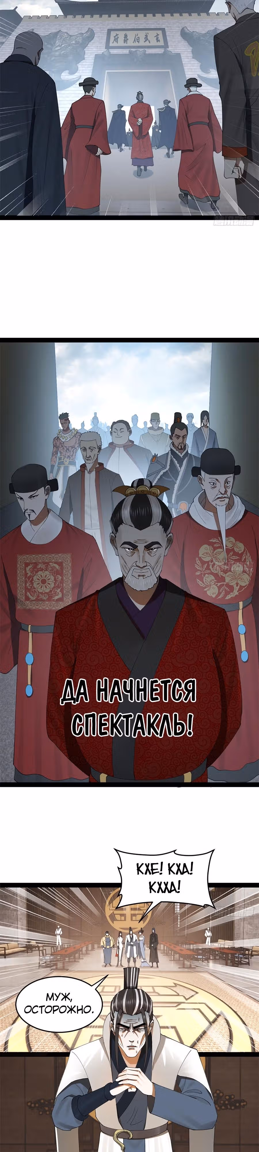 Сильнейший зять в истории — Том 1 · Глава 129, страница 14