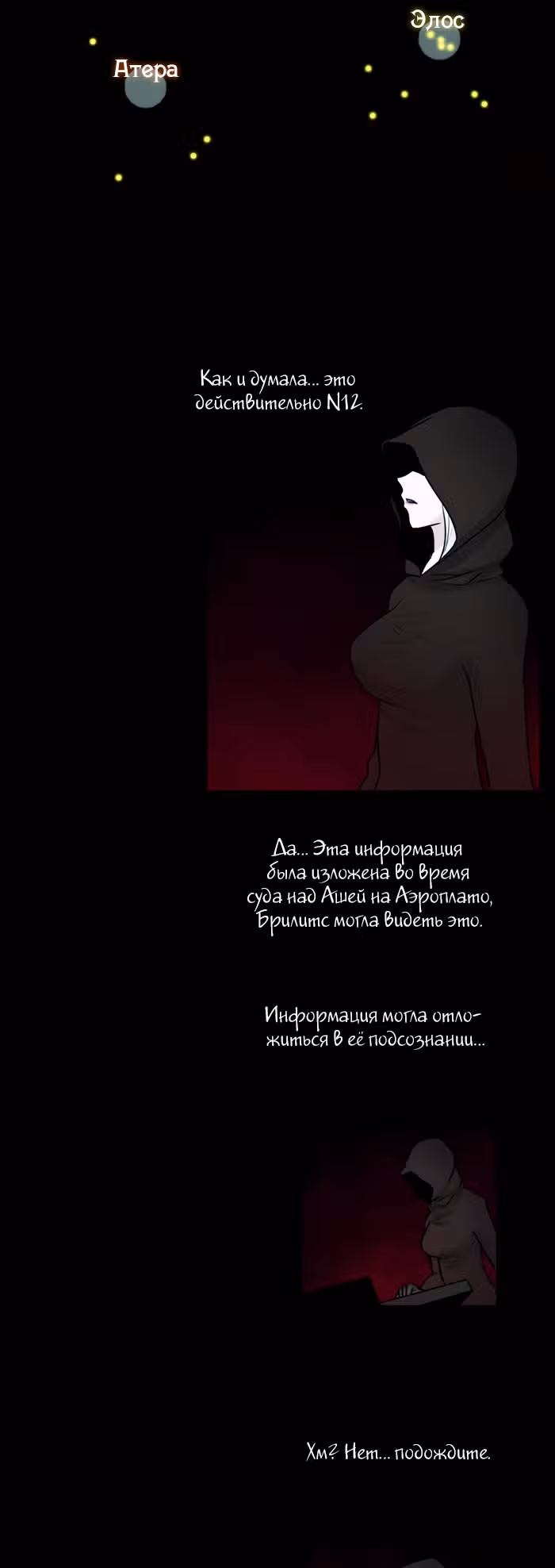 Кубера — Последний бог — Том 3 · Глава 28, страница 4