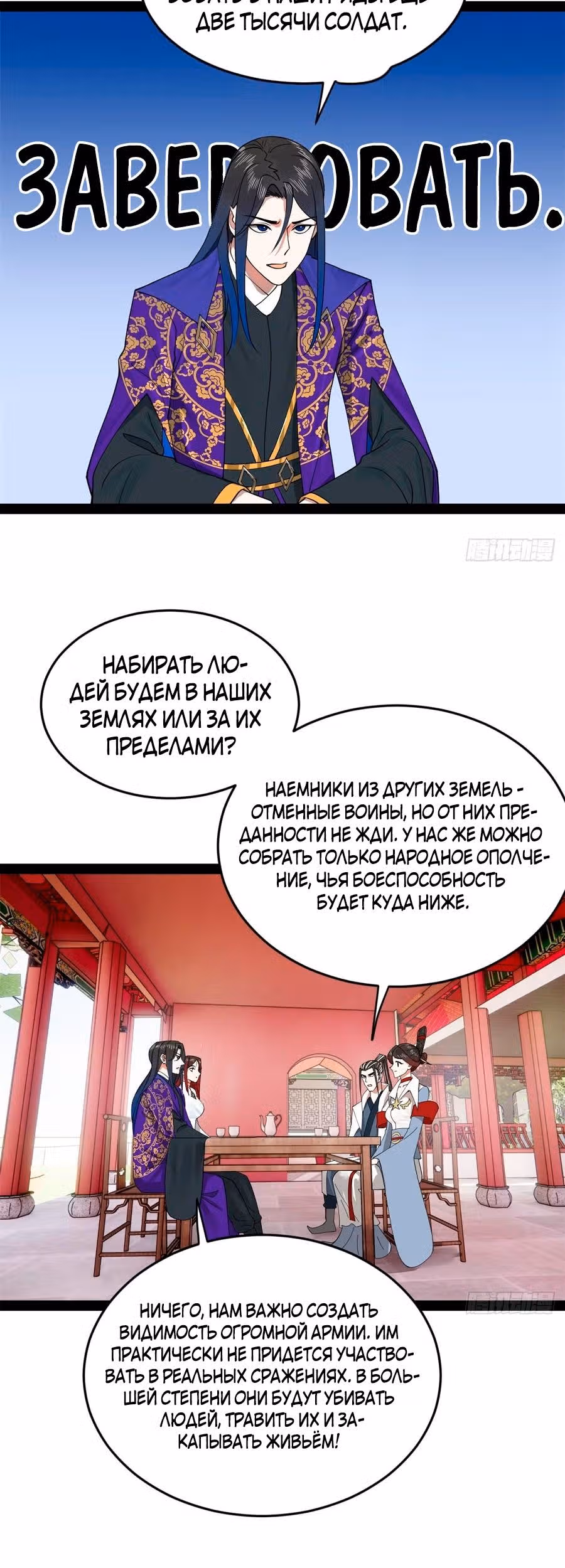 Сильнейший зять в истории — Том 1 · Глава 132, страница 6