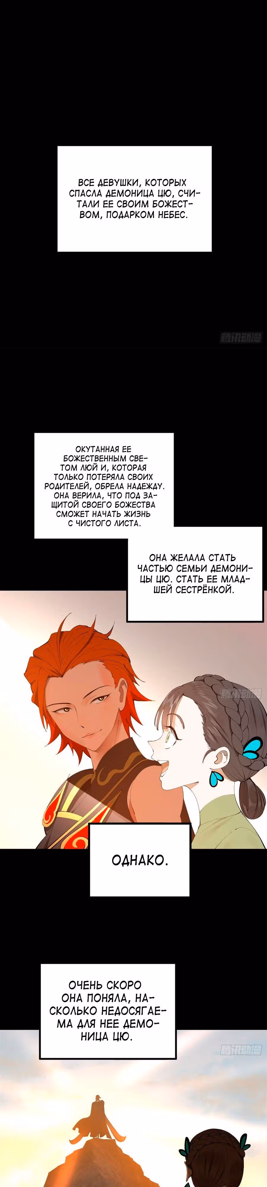 Сильнейший зять в истории — Том 1 · Глава 136, страница 15