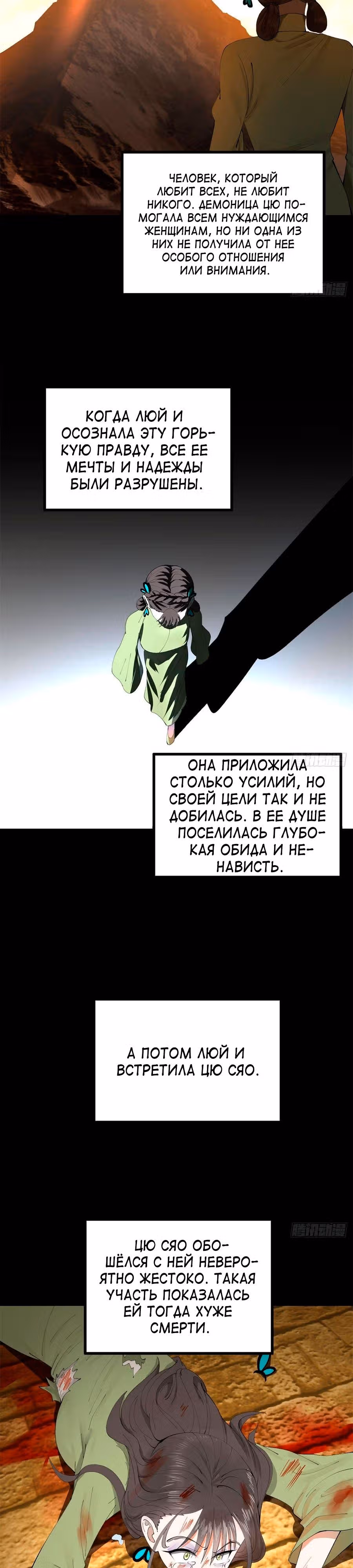 Сильнейший зять в истории — Том 1 · Глава 136, страница 16