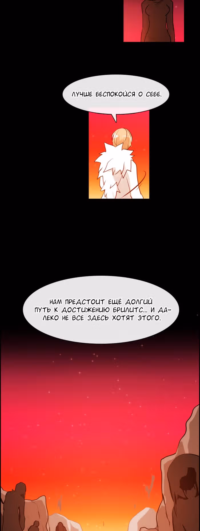 Кубера — Последний бог — Том 3 · Глава 29, страница 4