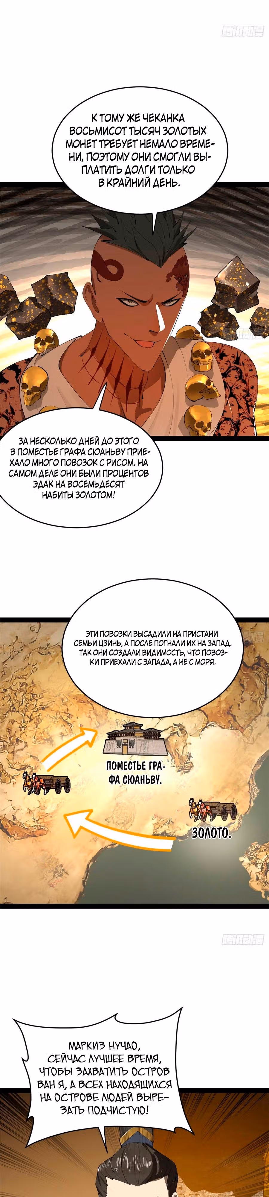 Сильнейший зять в истории — Том 1 · Глава 138, страница 11