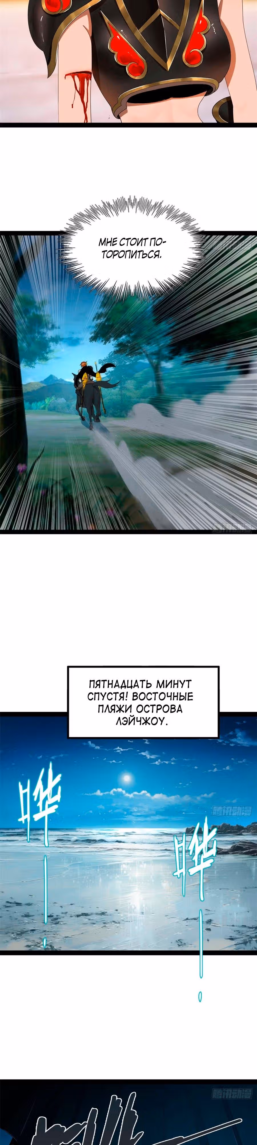 Сильнейший зять в истории — Том 1 · Глава 139, страница 3