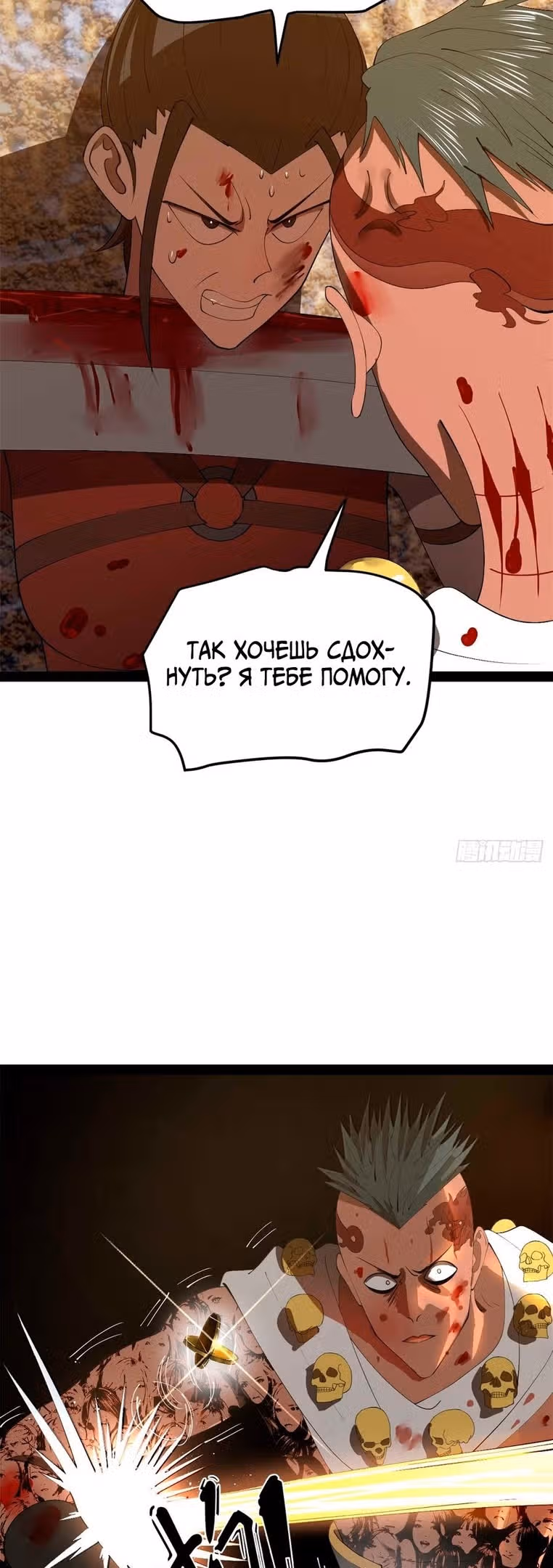 Сильнейший зять в истории — Том 1 · Глава 140, страница 17