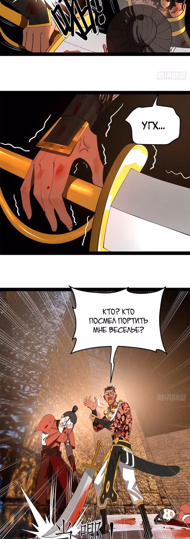 Сильнейший зять в истории — Том 1 · Глава 140, страница 18