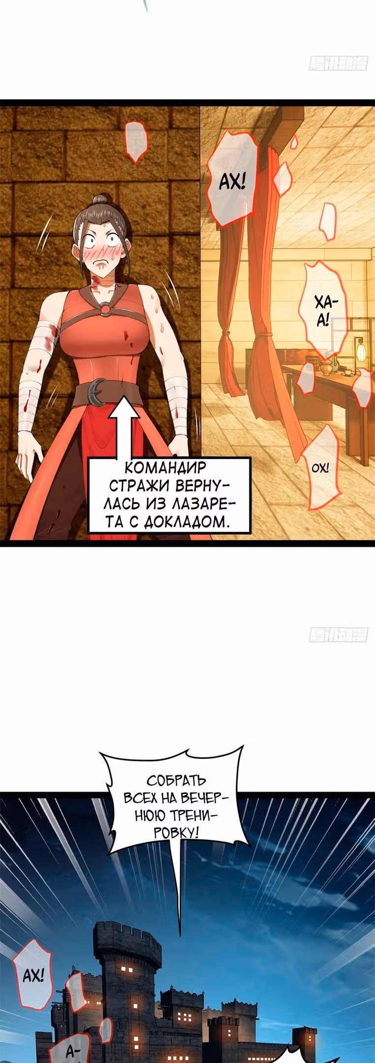 Сильнейший зять в истории — Том 1 · Глава 140, страница 32