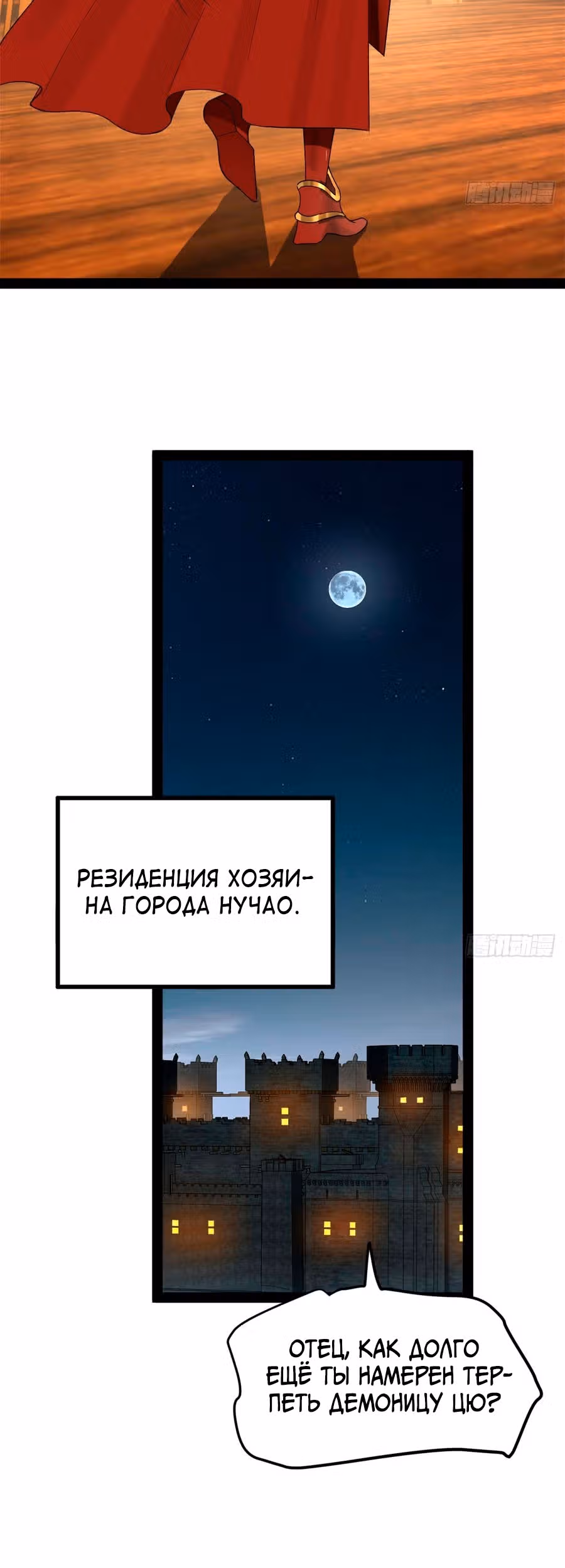 Сильнейший зять в истории — Том 1 · Глава 141, страница 6