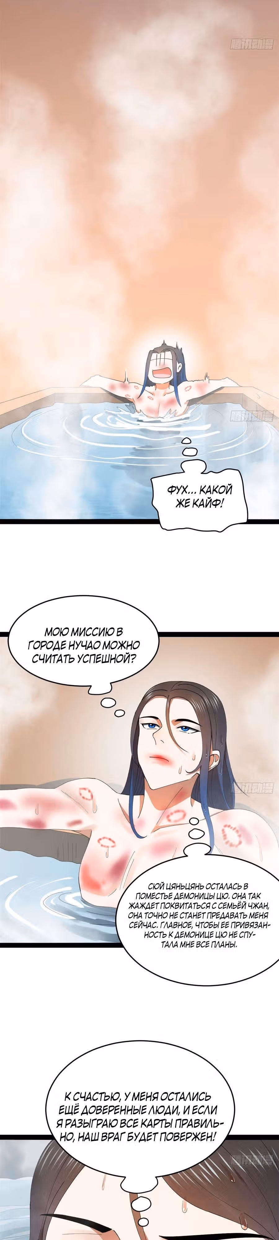 Сильнейший зять в истории — Том 1 · Глава 143, страница 13