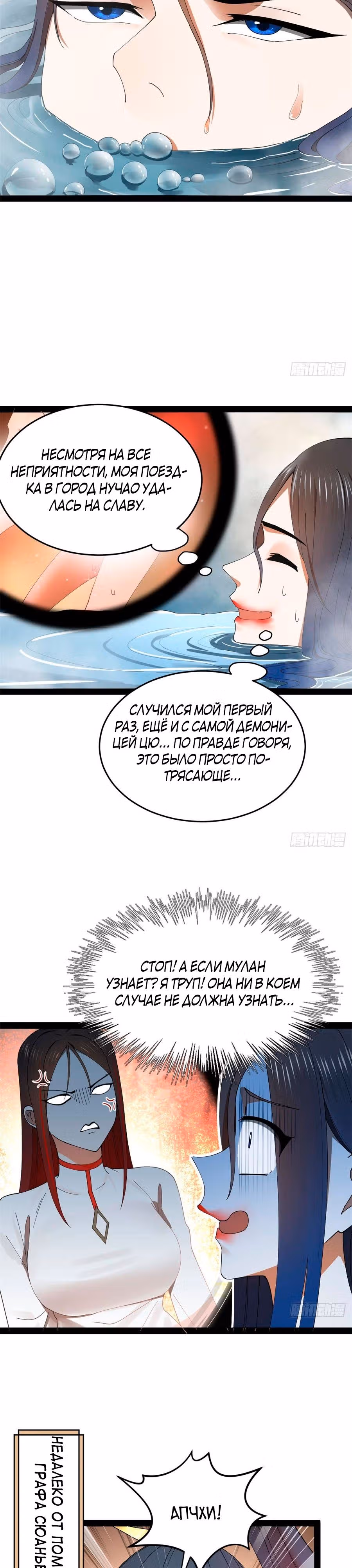 Сильнейший зять в истории — Том 1 · Глава 143, страница 14
