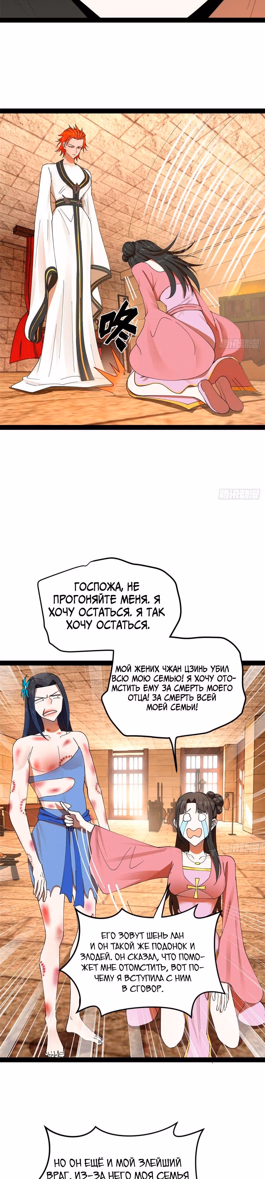 Сильнейший зять в истории — Том 1 · Глава 143, страница 4