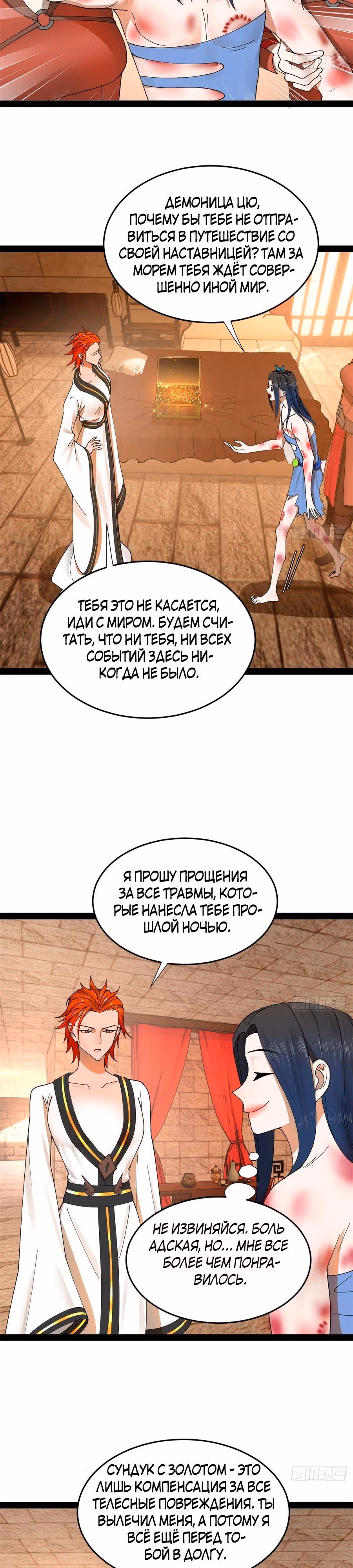 Сильнейший зять в истории — Том 1 · Глава 143, страница 10