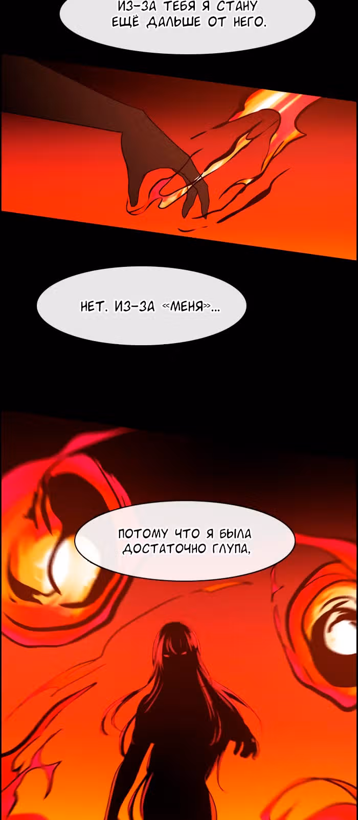Кубера — Последний бог — Том 3 · Глава 31, страница 5