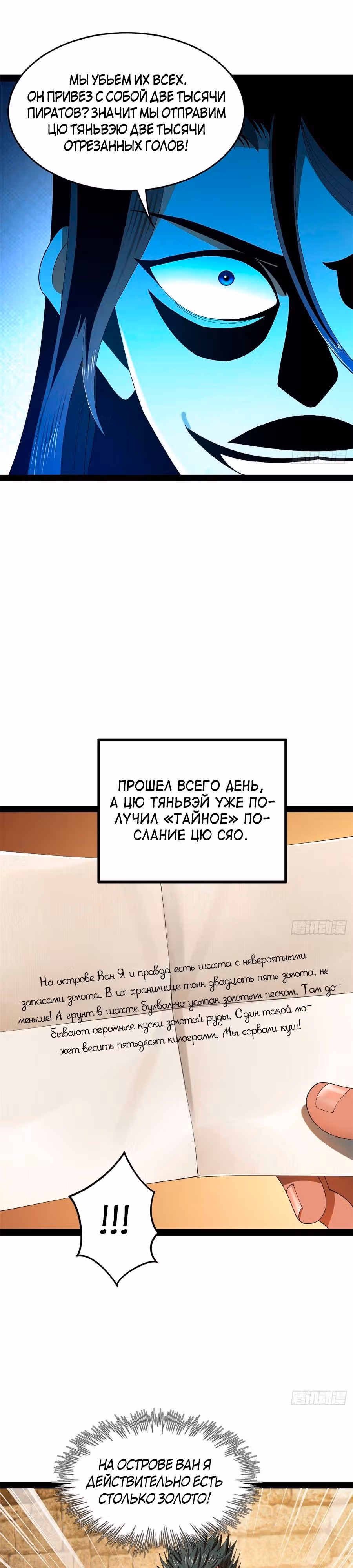 Сильнейший зять в истории — Том 1 · Глава 147, страница 1