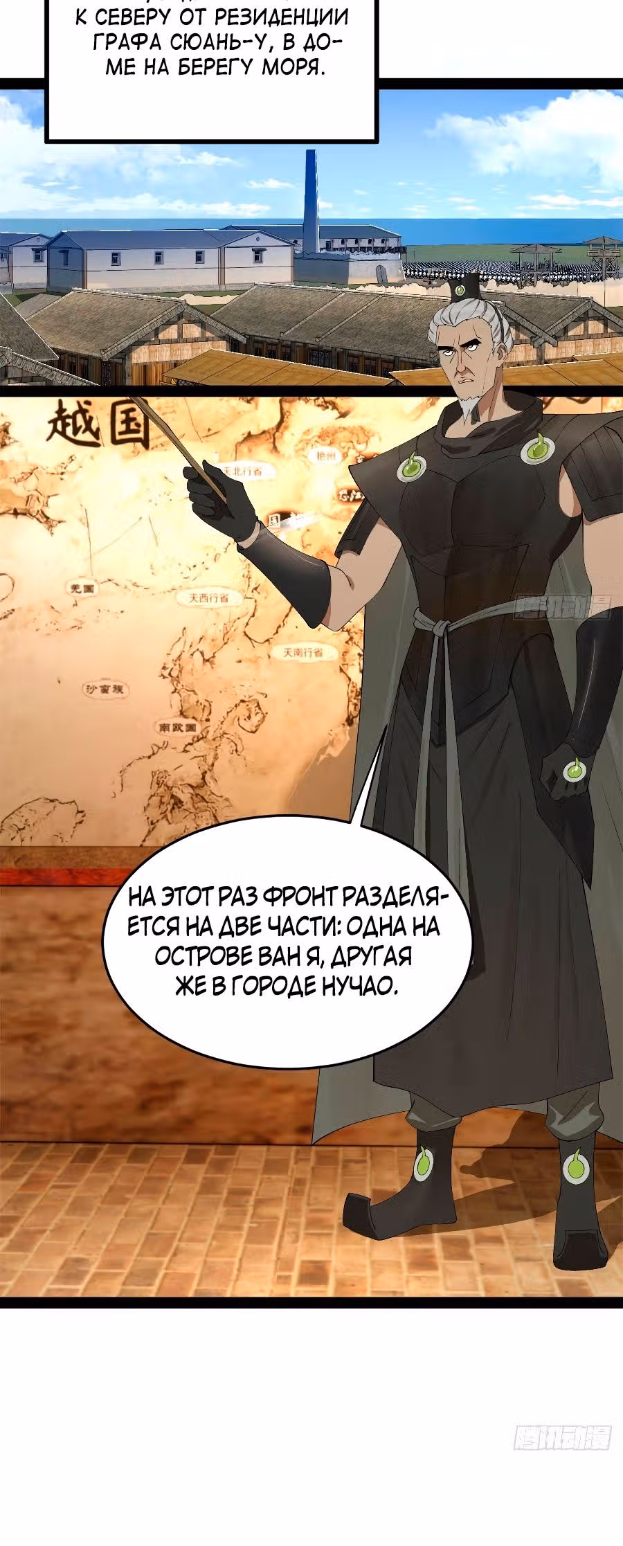 Сильнейший зять в истории — Том 1 · Глава 152, страница 6