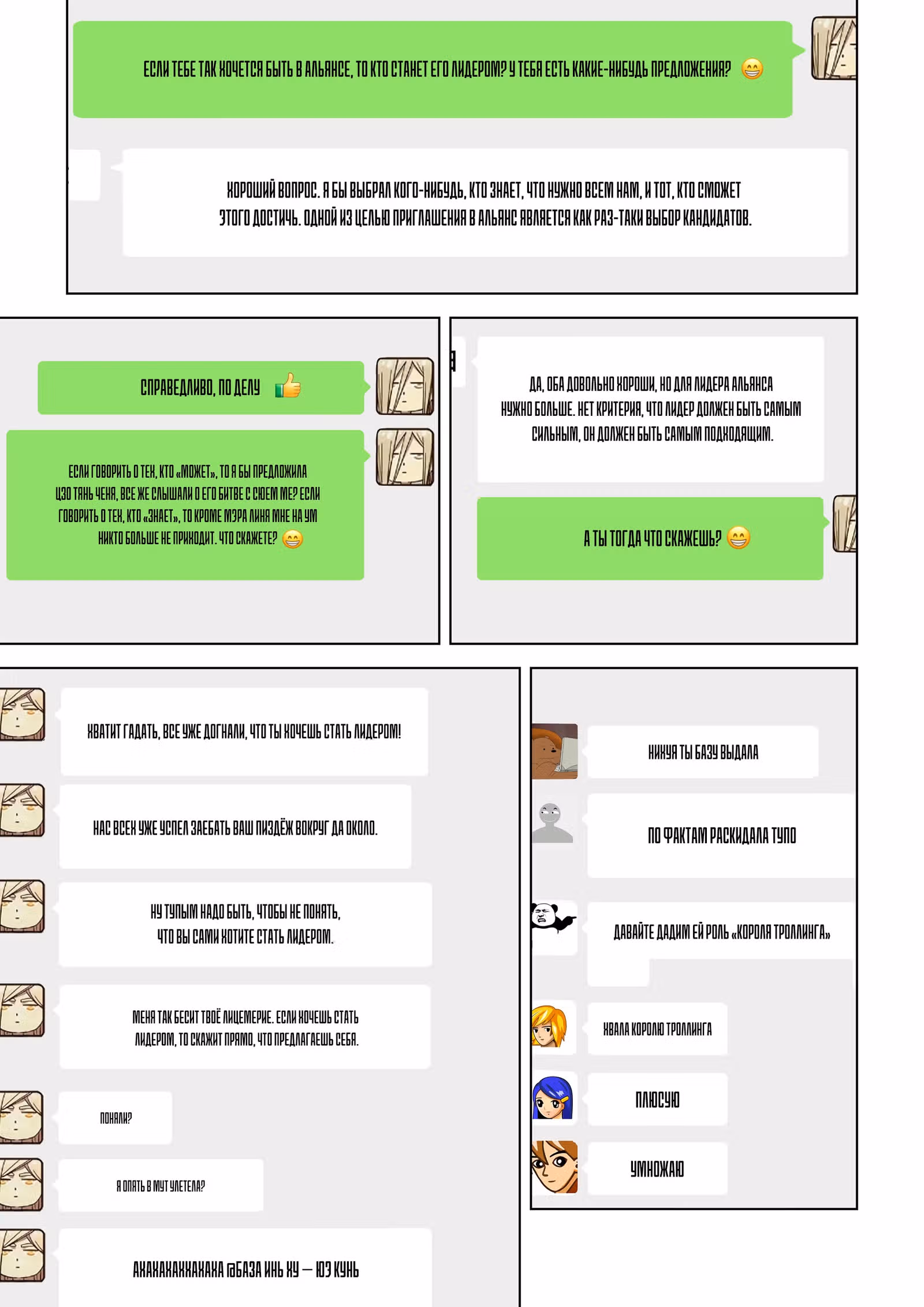 Последний человек — Том 1 · Глава 533, страница 4