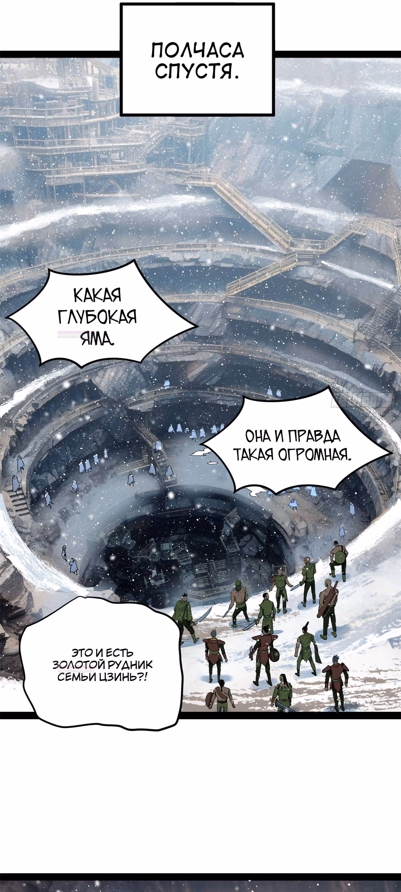 Сильнейший зять в истории — Том 1 · Глава 155, страница 16