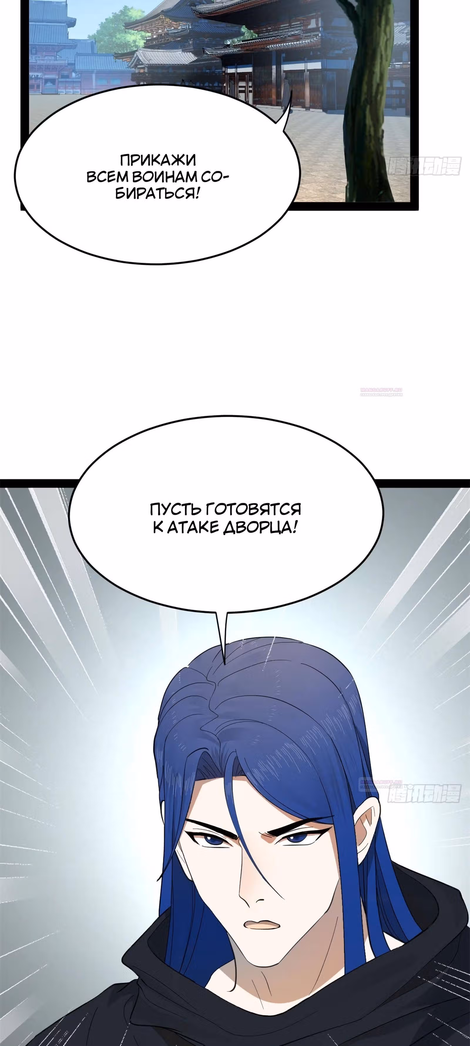 Сильнейший зять в истории — Том 1 · Глава 155, страница 33