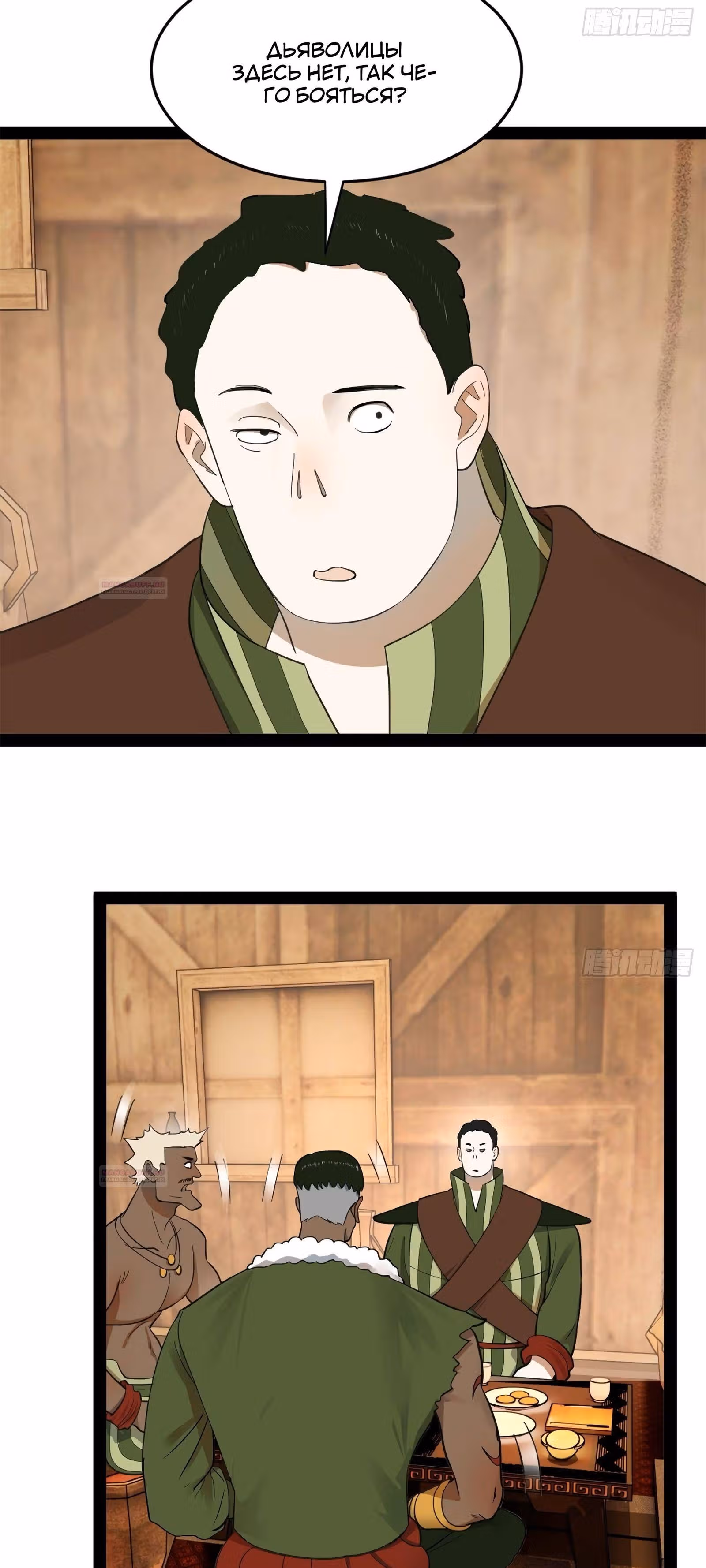 Сильнейший зять в истории — Том 1 · Глава 155, страница 40