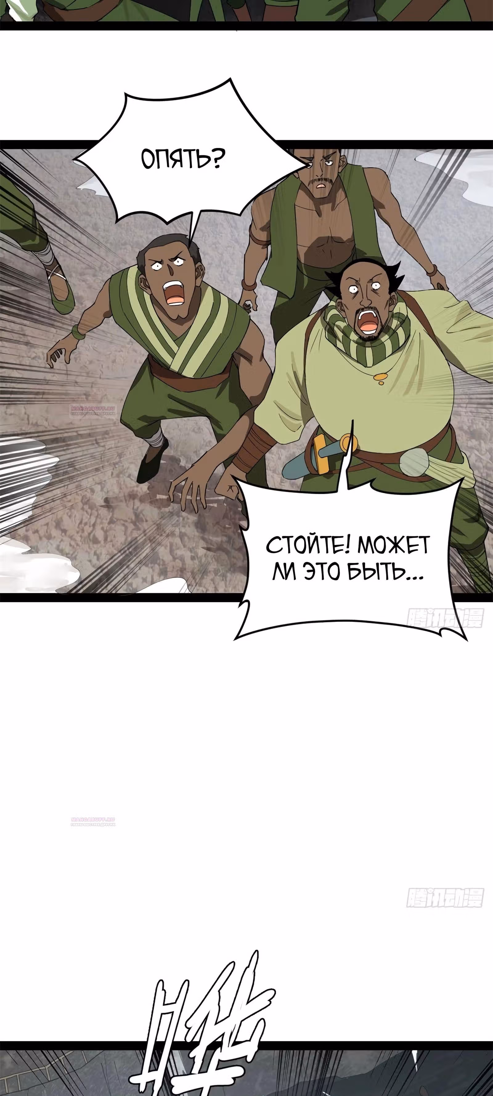 Сильнейший зять в истории — Том 1 · Глава 157, страница 8