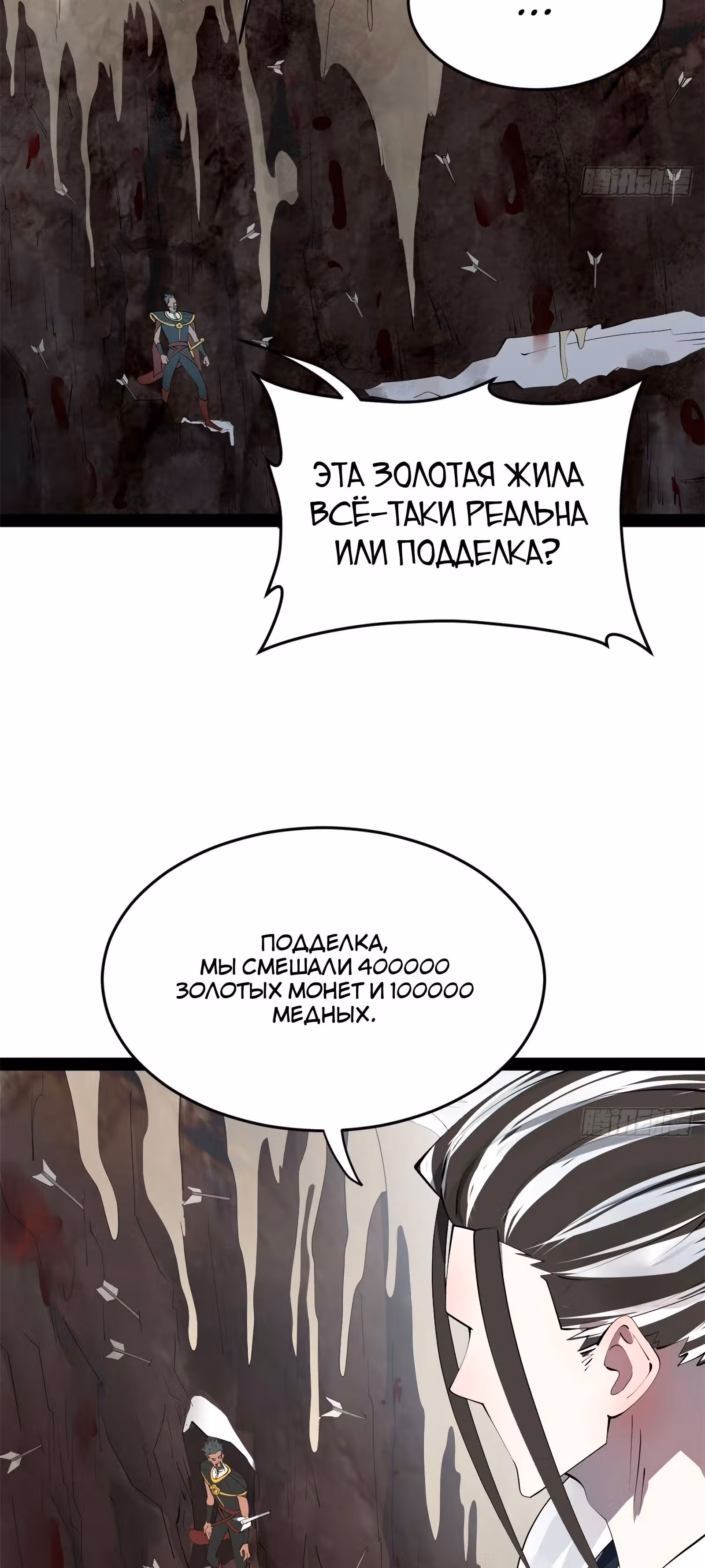 Сильнейший зять в истории — Том 1 · Глава 158, страница 27