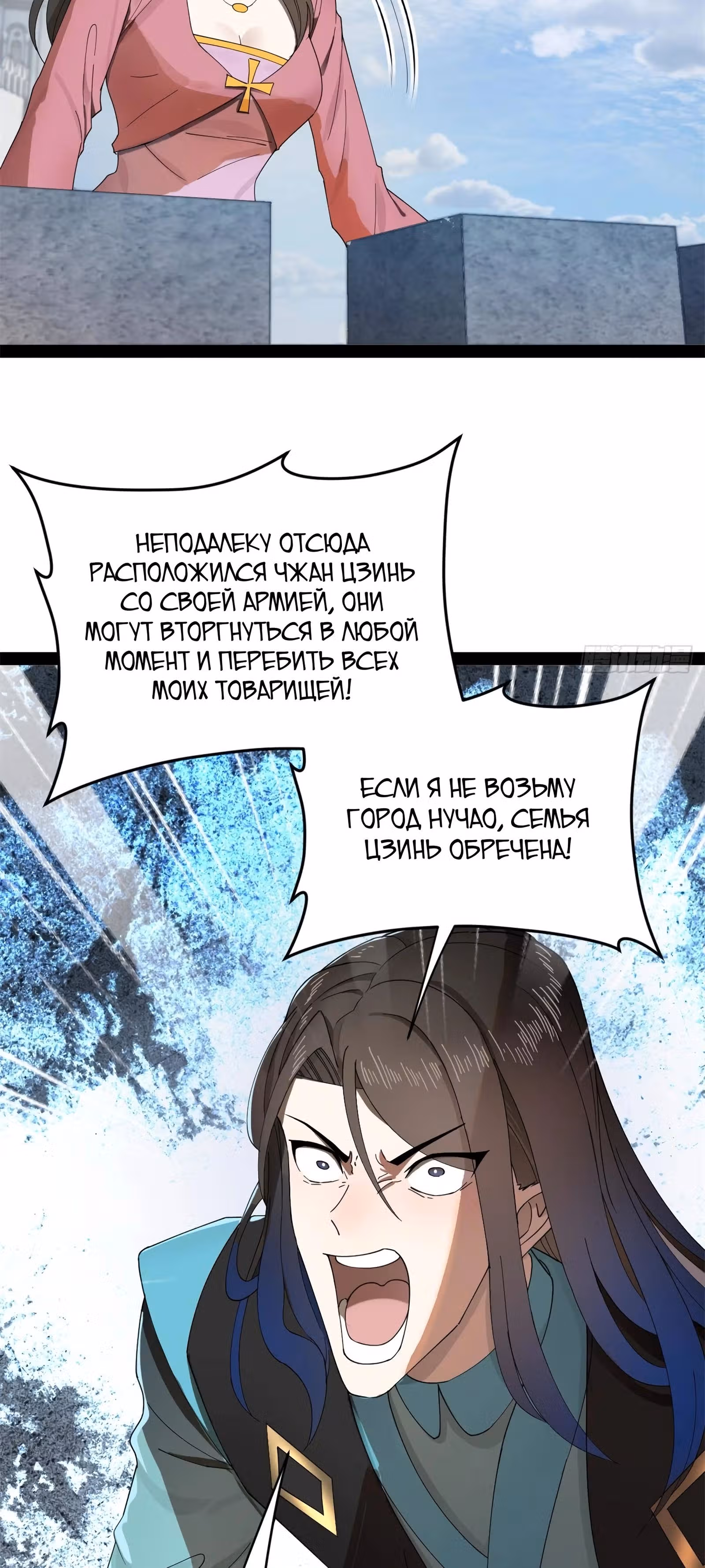 Сильнейший зять в истории — Том 1 · Глава 161, страница 18