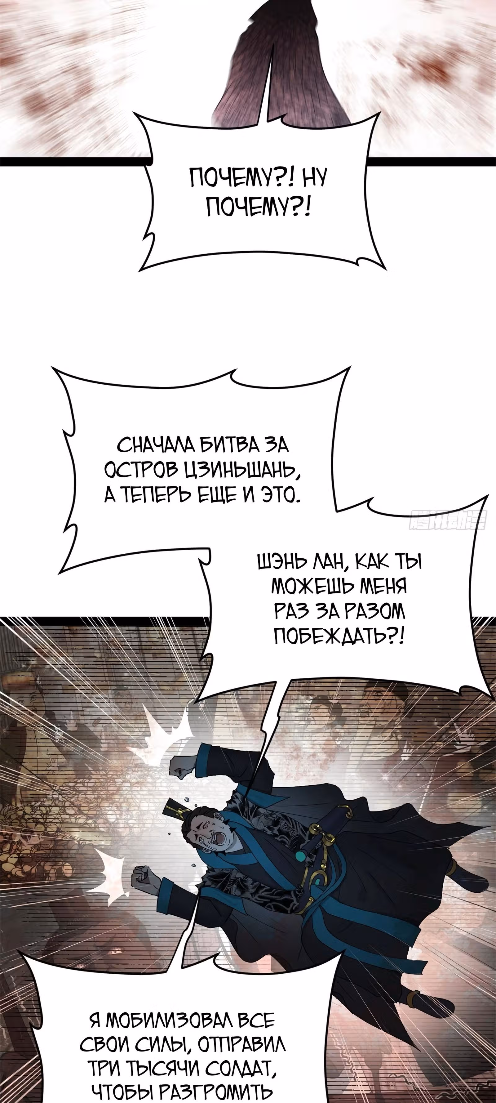 Сильнейший зять в истории — Том 1 · Глава 161, страница 9