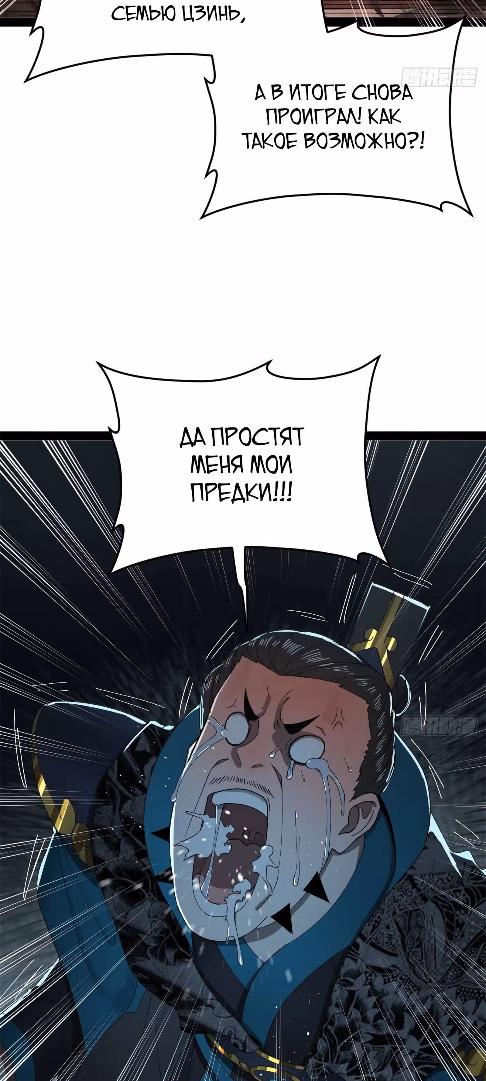 Сильнейший зять в истории — Том 1 · Глава 161, страница 10