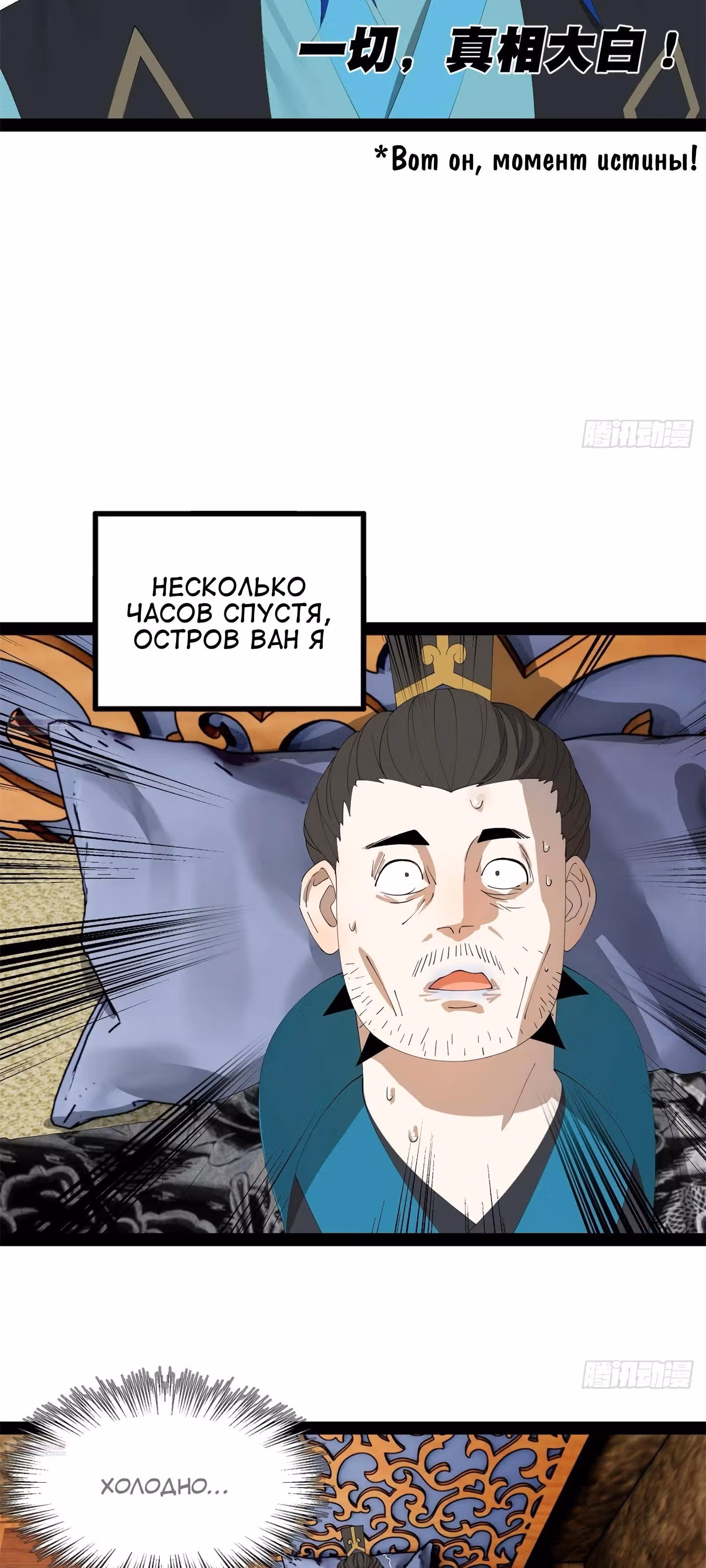 Сильнейший зять в истории — Том 1 · Глава 162, страница 18