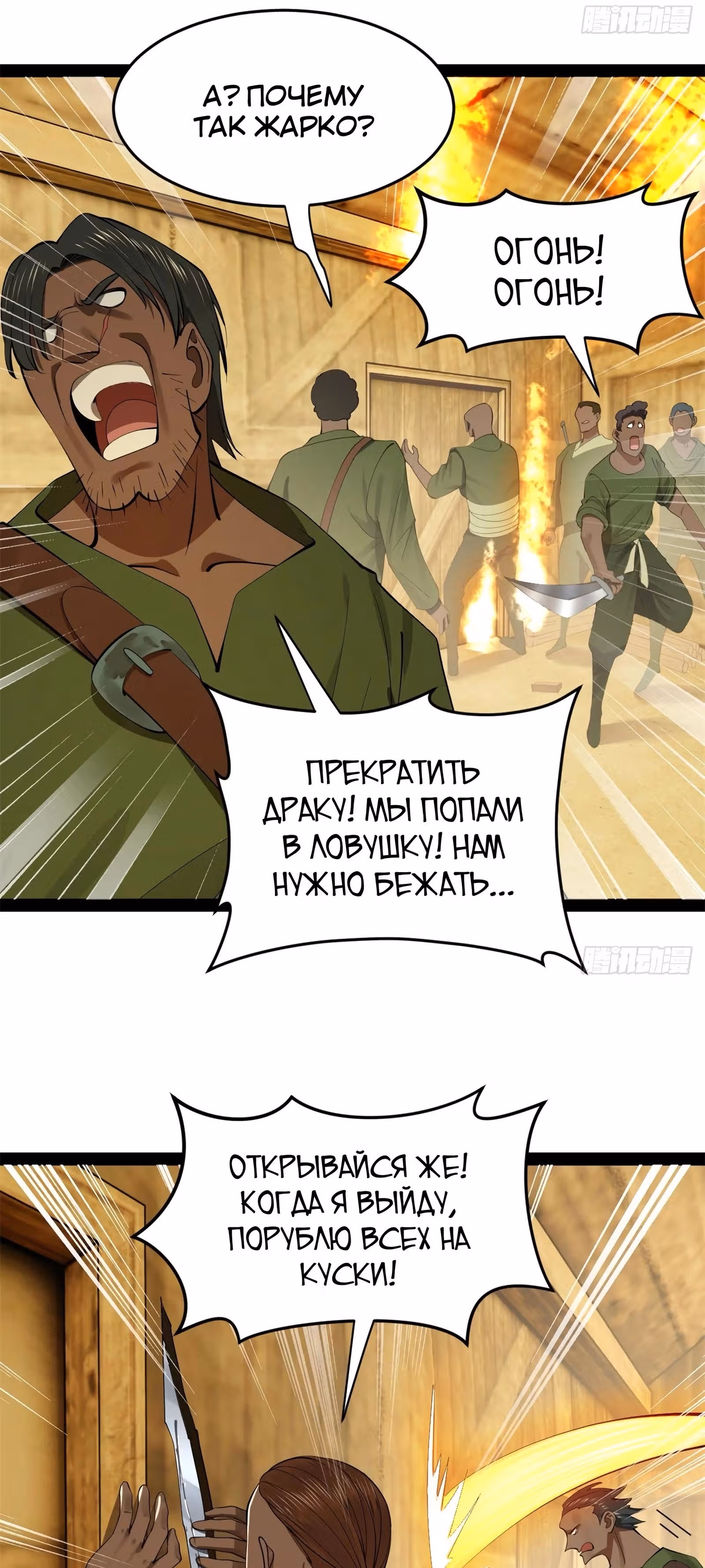 Сильнейший зять в истории — Том 1 · Глава 162, страница 31