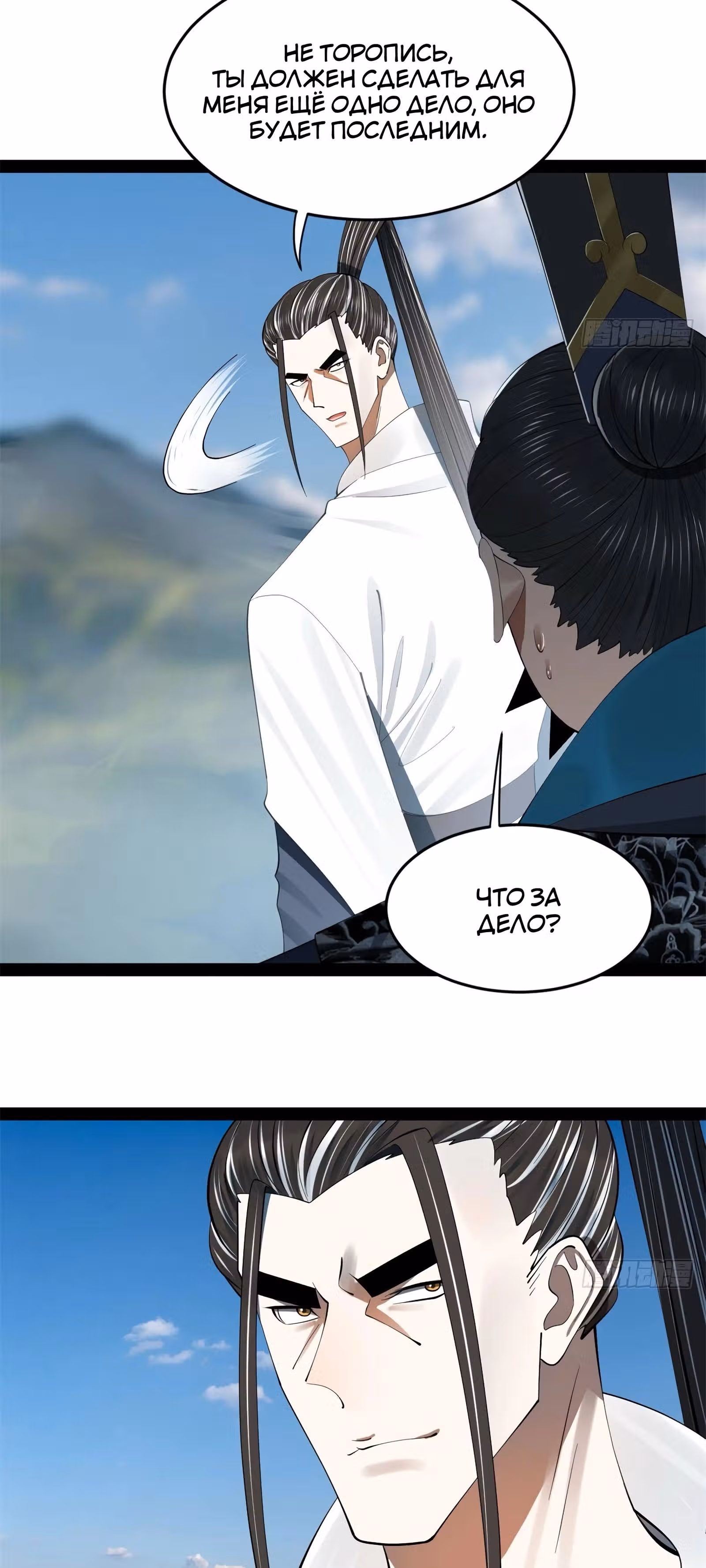 Сильнейший зять в истории — Том 1 · Глава 162, страница 35