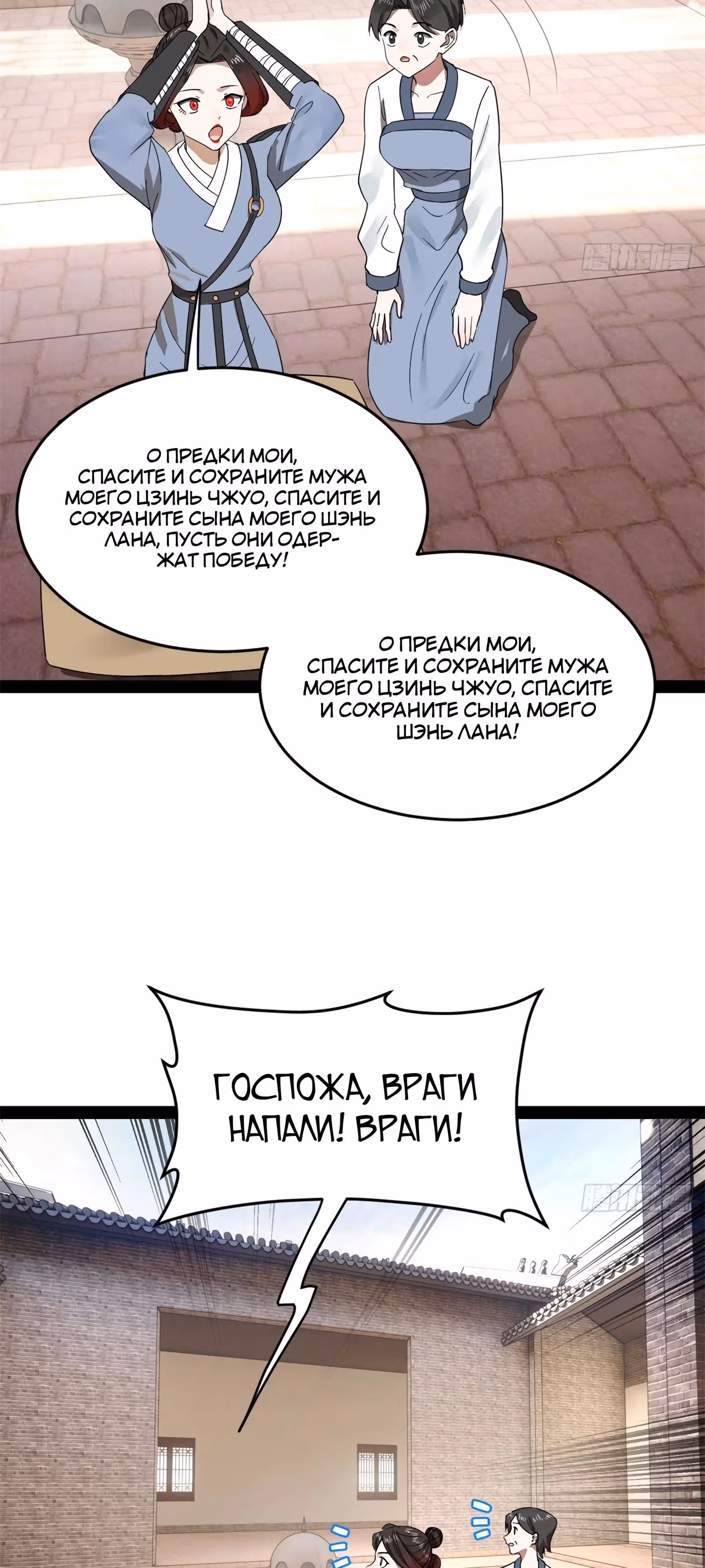 Сильнейший зять в истории — Том 1 · Глава 163, страница 3