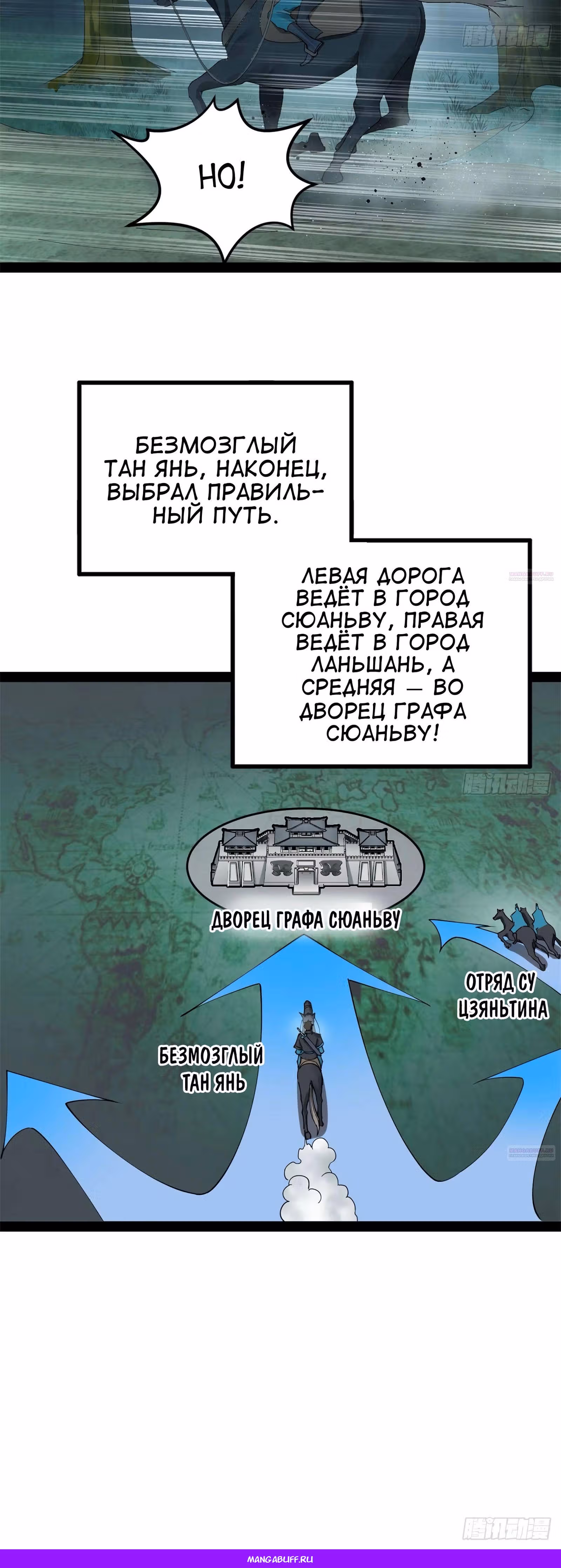 Сильнейший зять в истории — Том 1 · Глава 163, страница 36