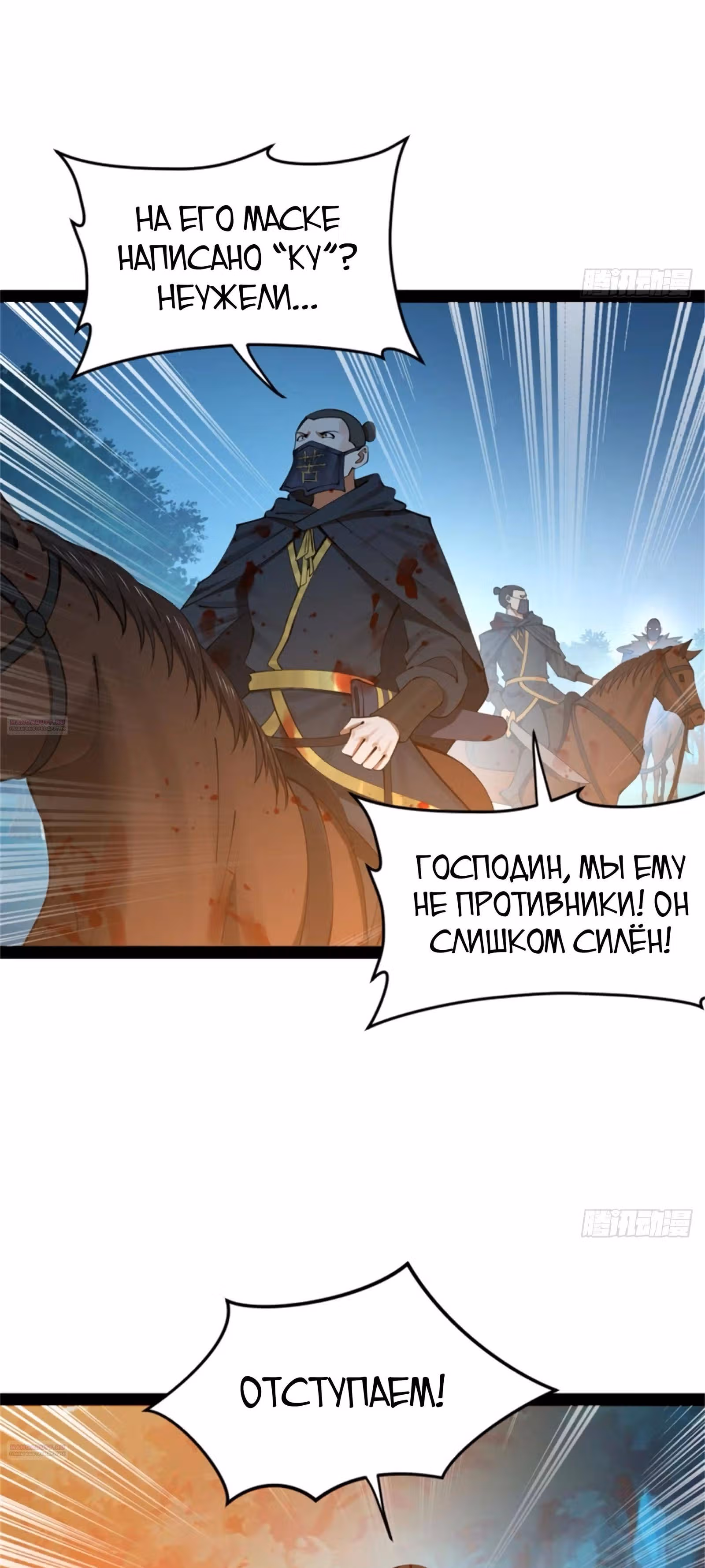 Сильнейший зять в истории — Том 1 · Глава 164, страница 36