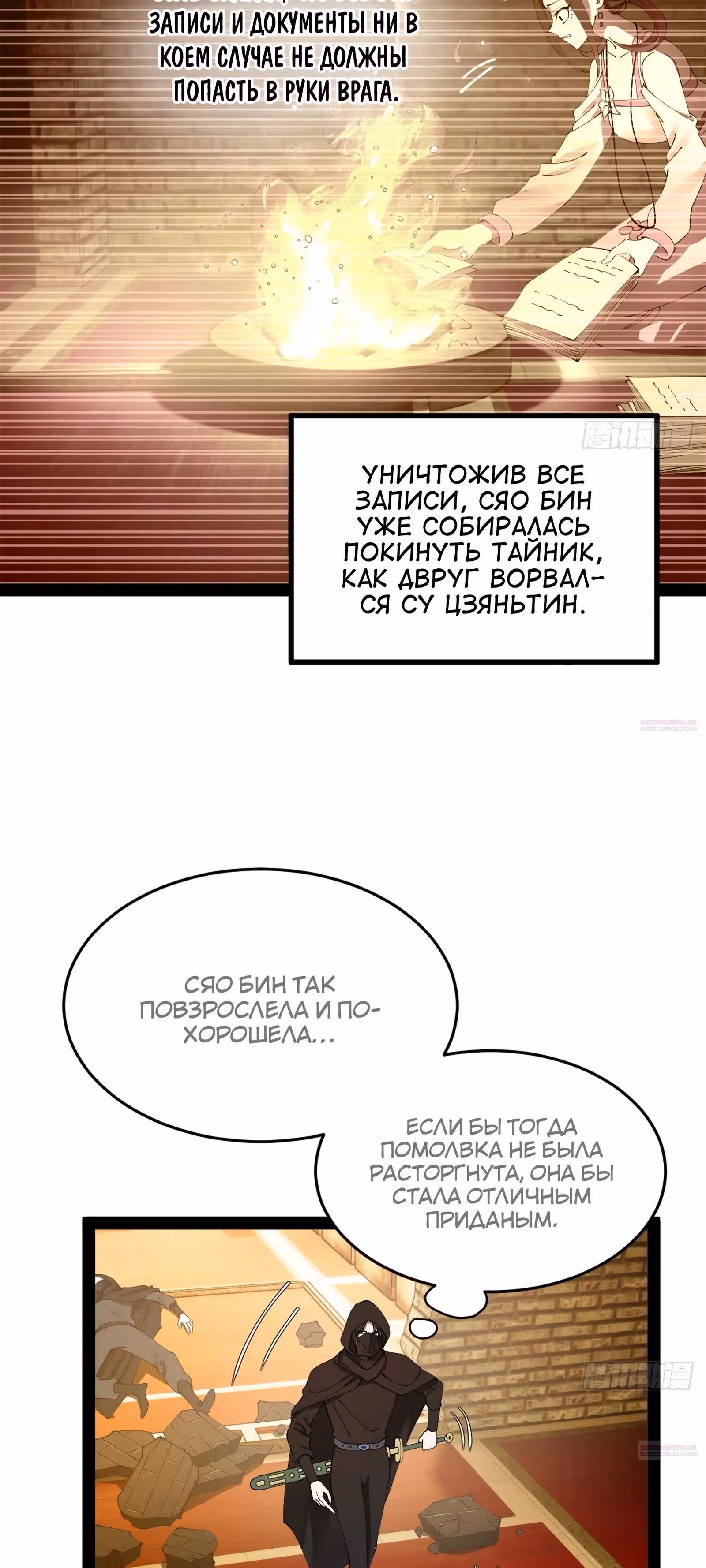 Сильнейший зять в истории — Том 1 · Глава 166, страница 30