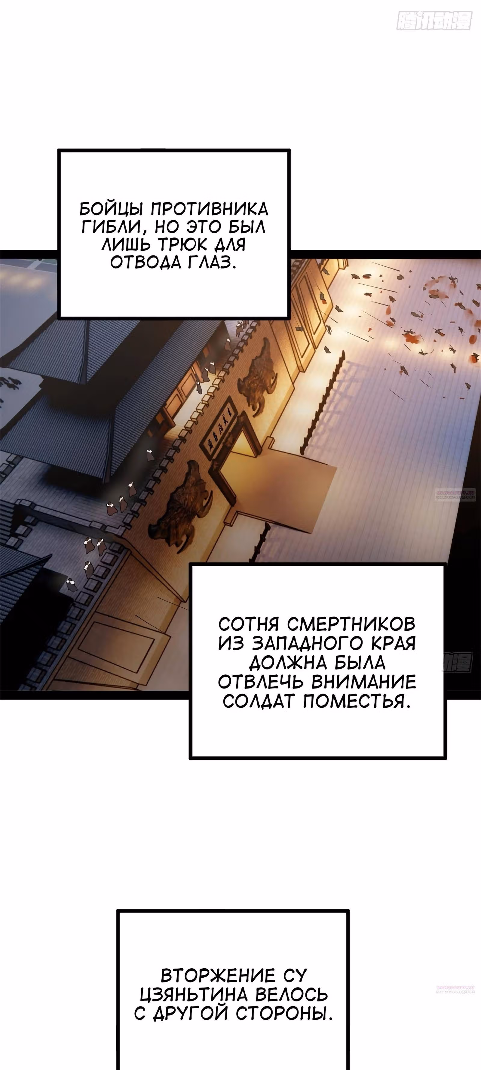 Сильнейший зять в истории — Том 1 · Глава 166, страница 10