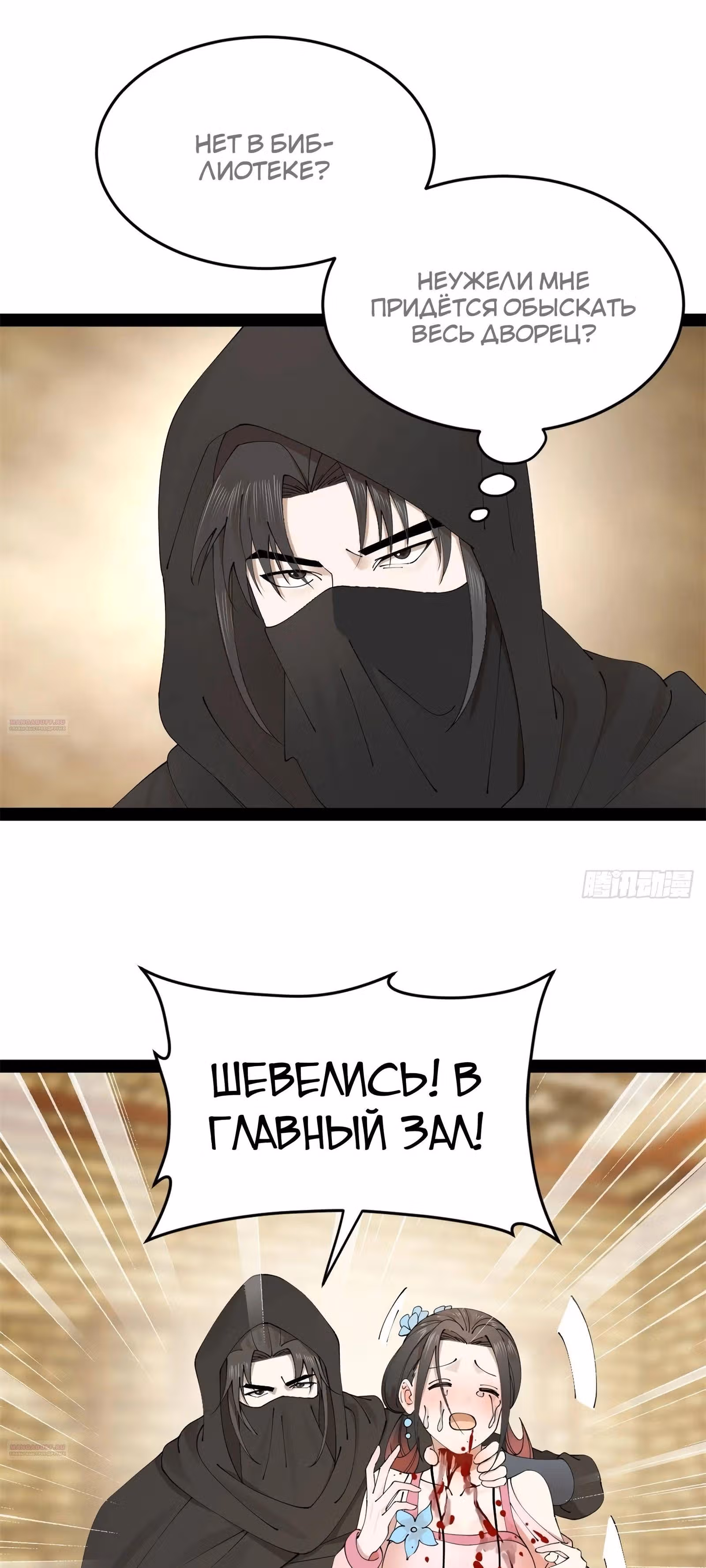 Сильнейший зять в истории — Том 1 · Глава 167, страница 2