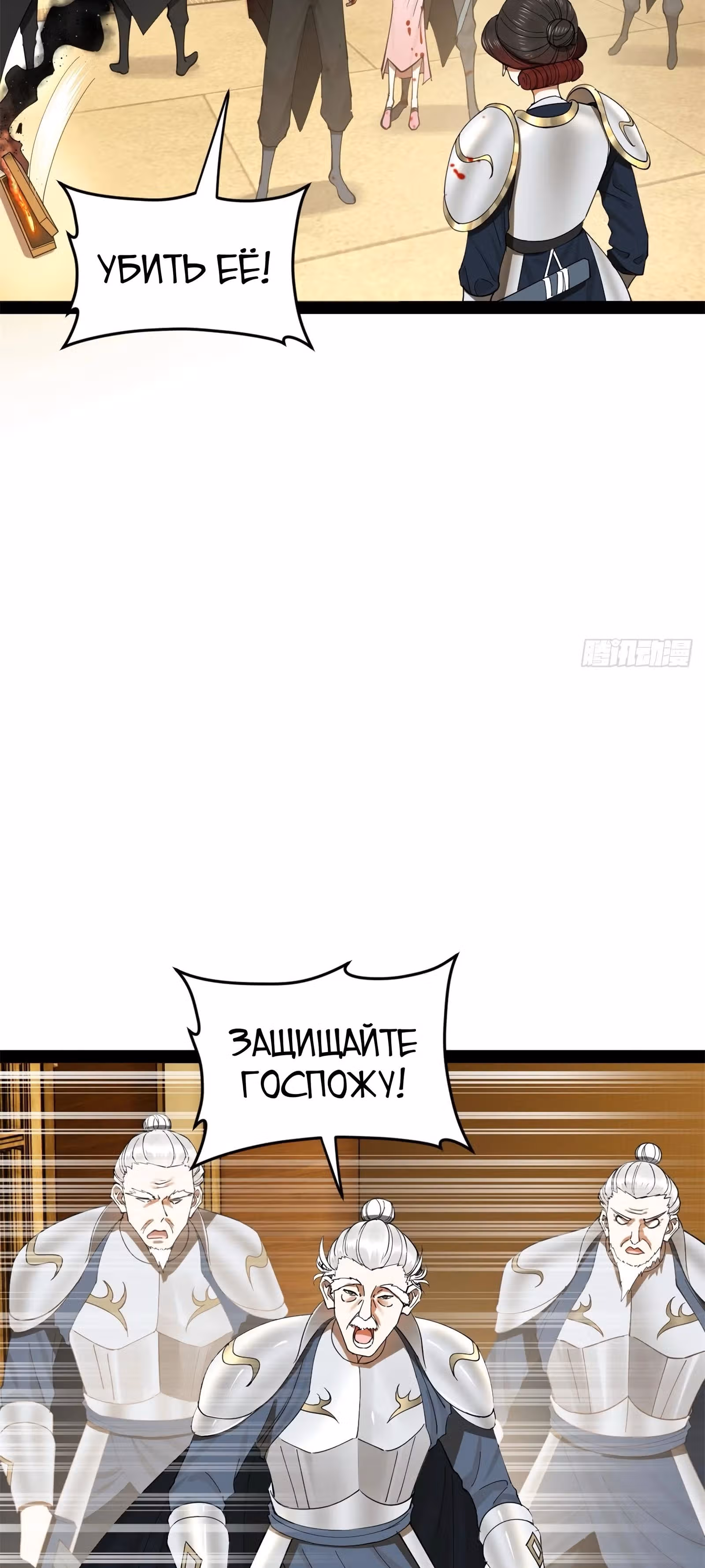 Сильнейший зять в истории — Том 1 · Глава 167, страница 27