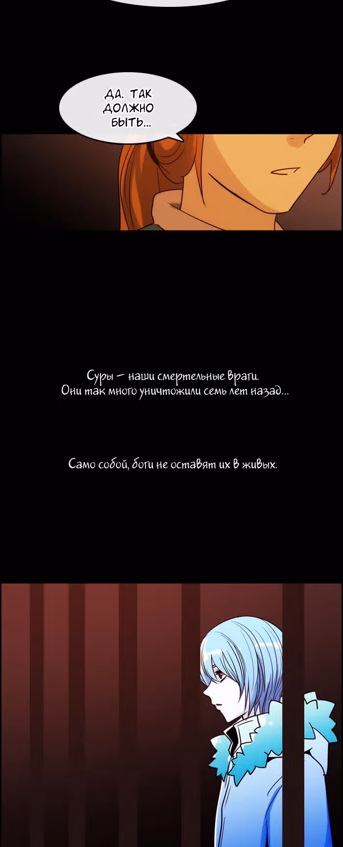 Кубера — Последний бог — Том 3 · Глава 36, страница 4