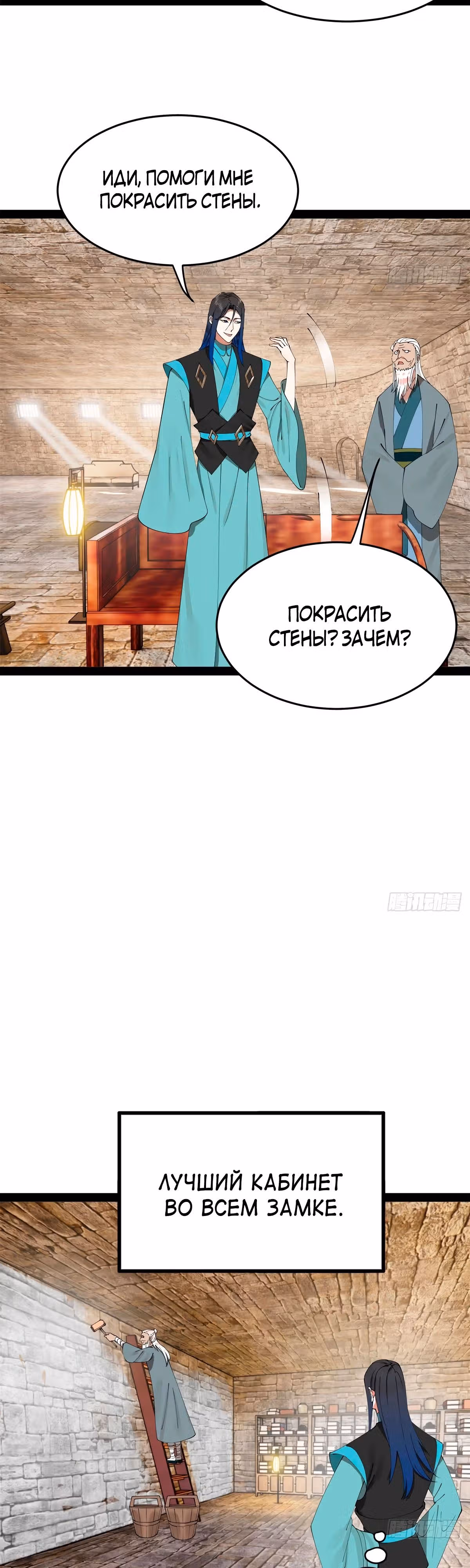 Сильнейший зять в истории — Том 1 · Глава 172, страница 7
