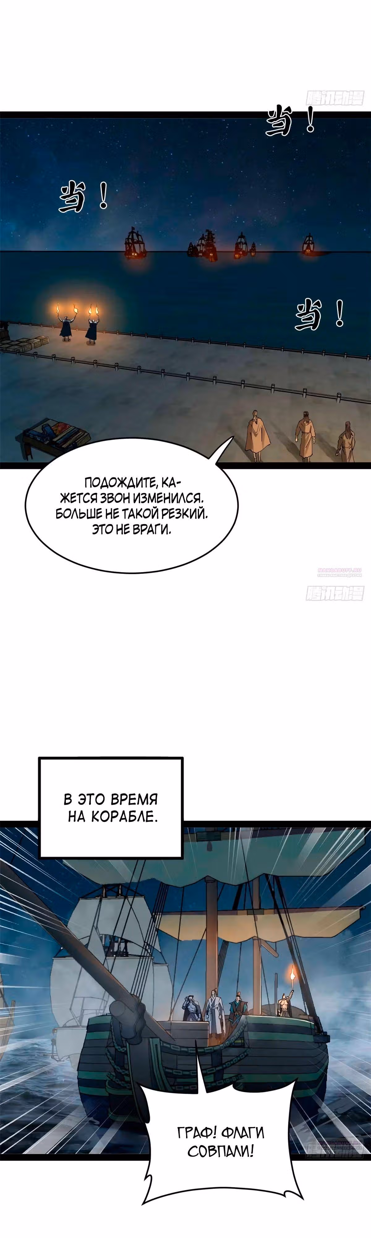 Сильнейший зять в истории — Том 1 · Глава 173, страница 10