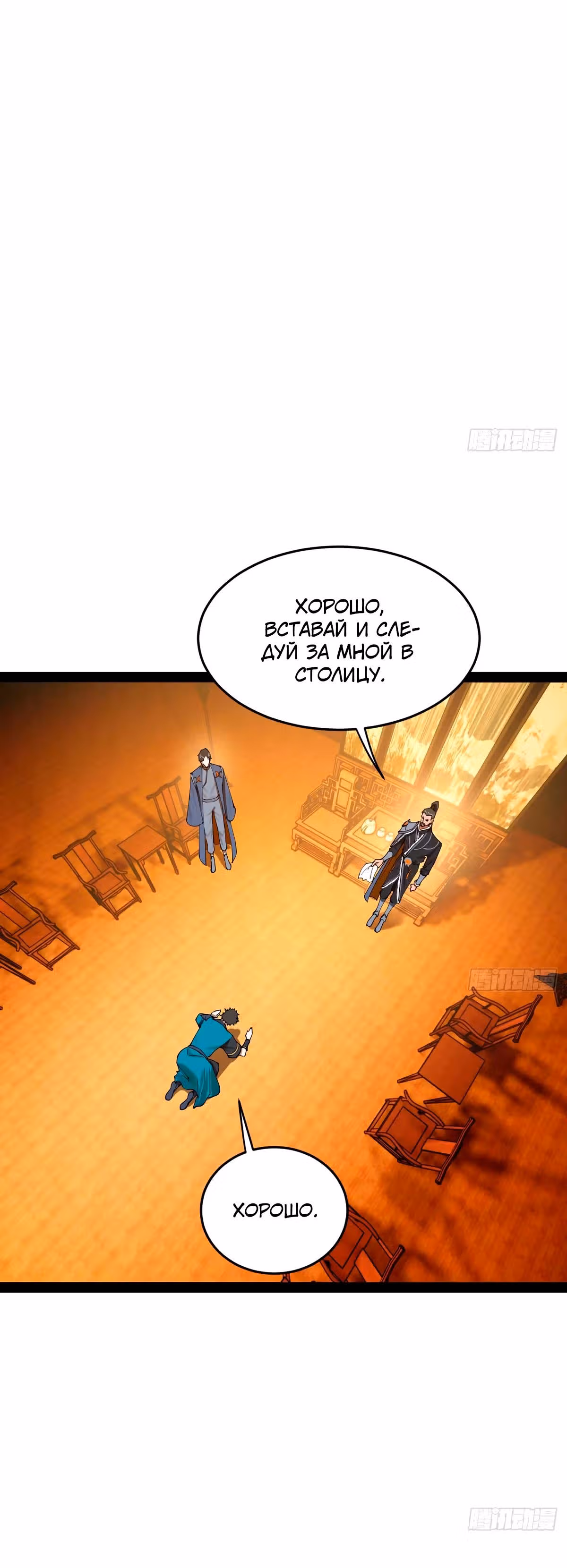 Сильнейший зять в истории — Том 1 · Глава 176, страница 25