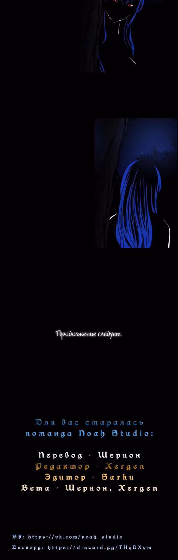 Кубера — Последний бог — Том 3 · Глава 38, страница 15