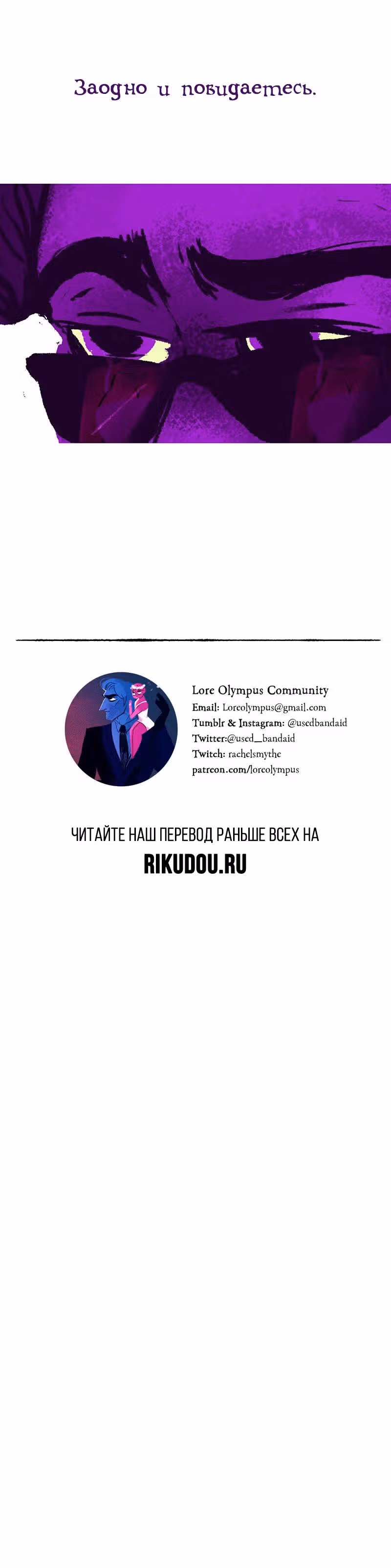 Предания Олимпа — Том 1 · Глава 17, страница 5