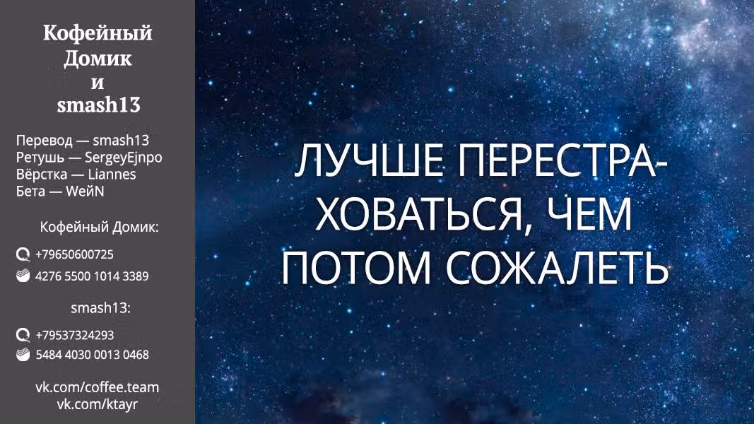 Как и ожидалось, моя школьная романтическая жизнь не удалась — Том 17 · Глава 83, страница 30