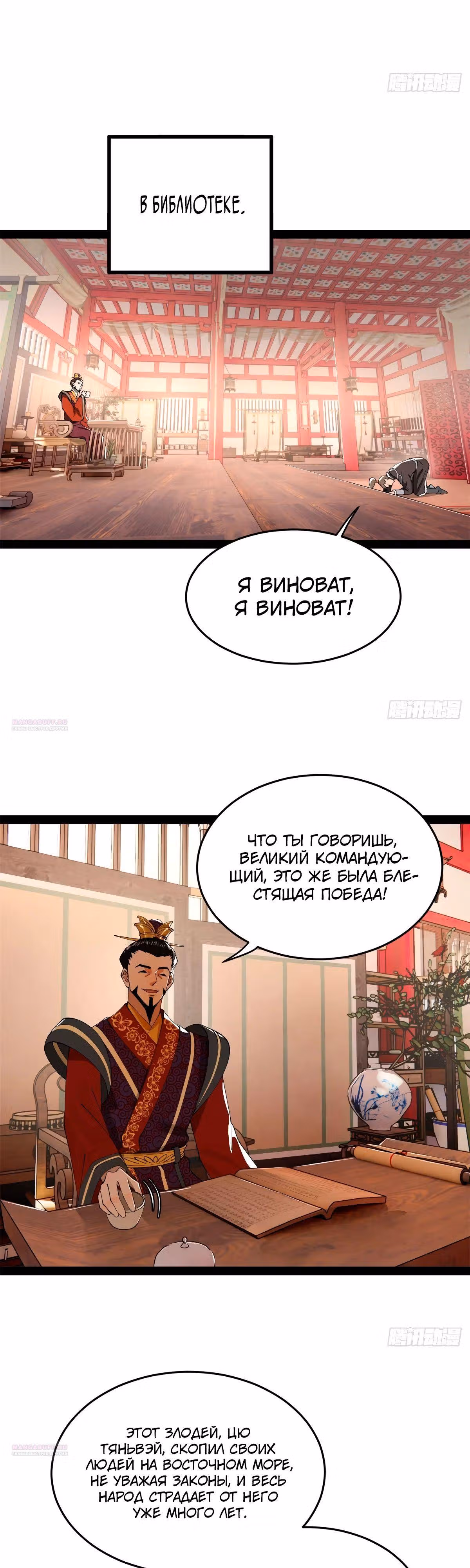 Сильнейший зять в истории — Том 1 · Глава 178, страница 2