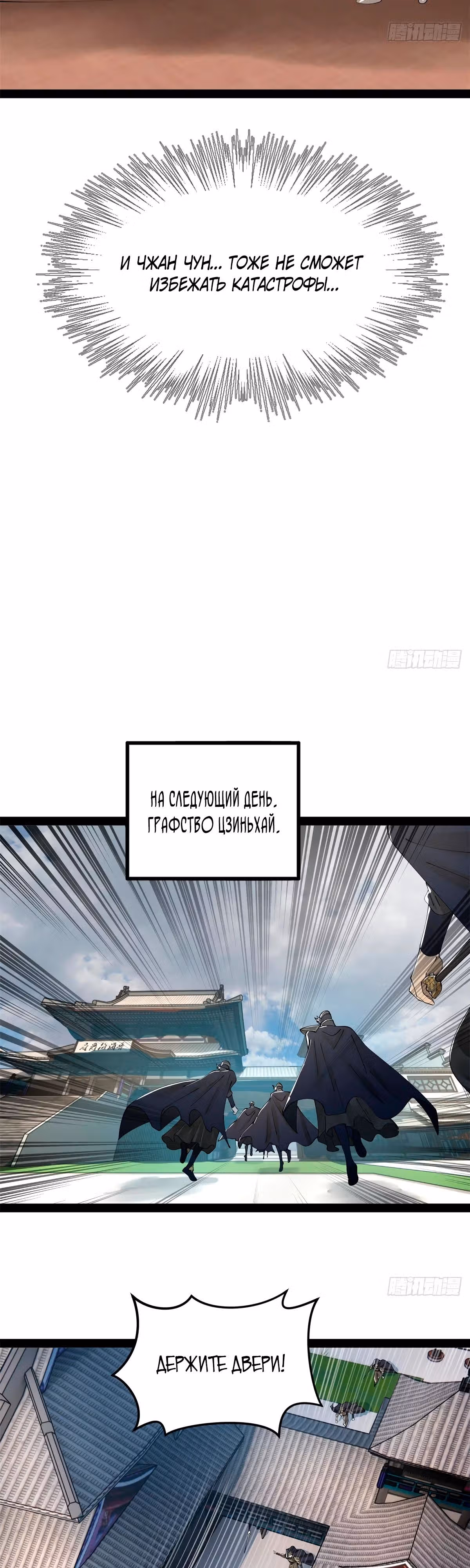 Сильнейший зять в истории — Том 1 · Глава 178, страница 7